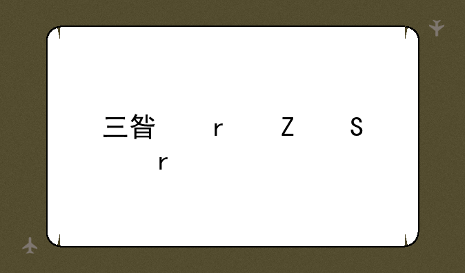 三星最新笔记本