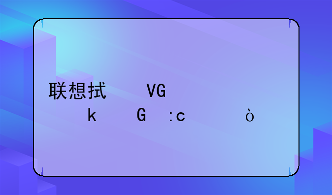联想拯救者y7000多少厘米？