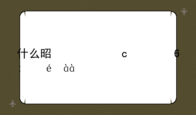 华为c8812没有信号怎么办;手机是无锡宜兴