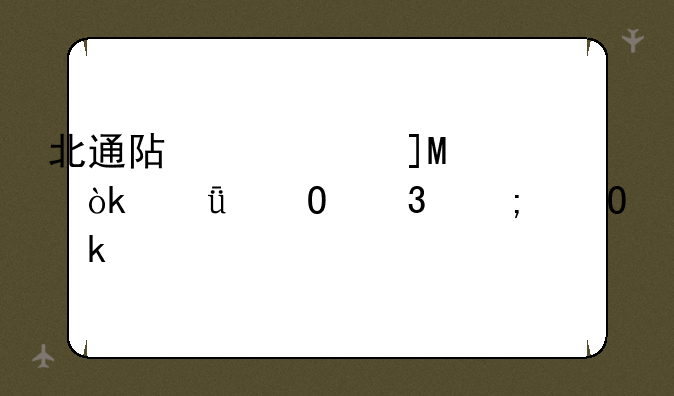 北通阿修罗SE：深度体验与专业评测
