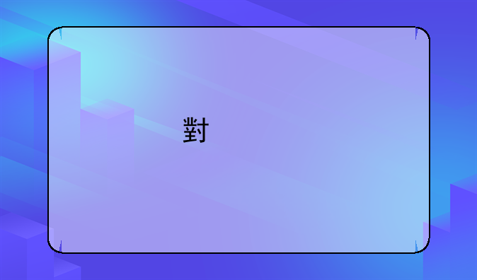 小米手机开机显示M1，就是进不了桌面，怎么回事啊？