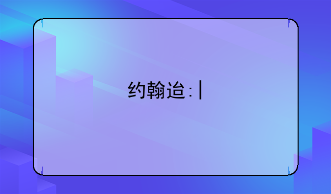 约翰迪尔R230谷物联合收割机为什么那么贵？与普通的收割机有何不同？