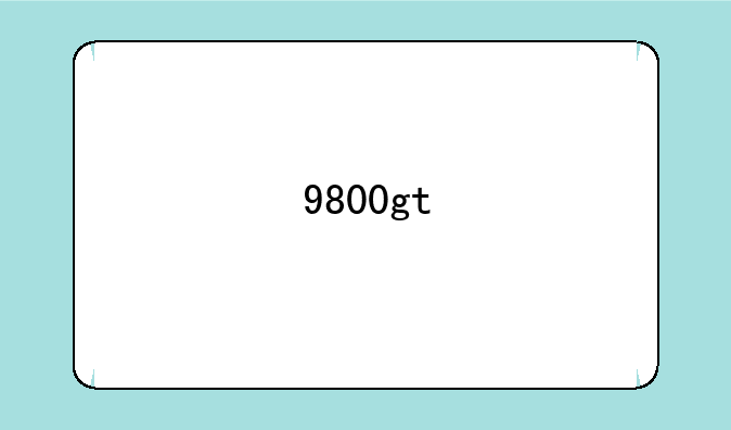 9800gt